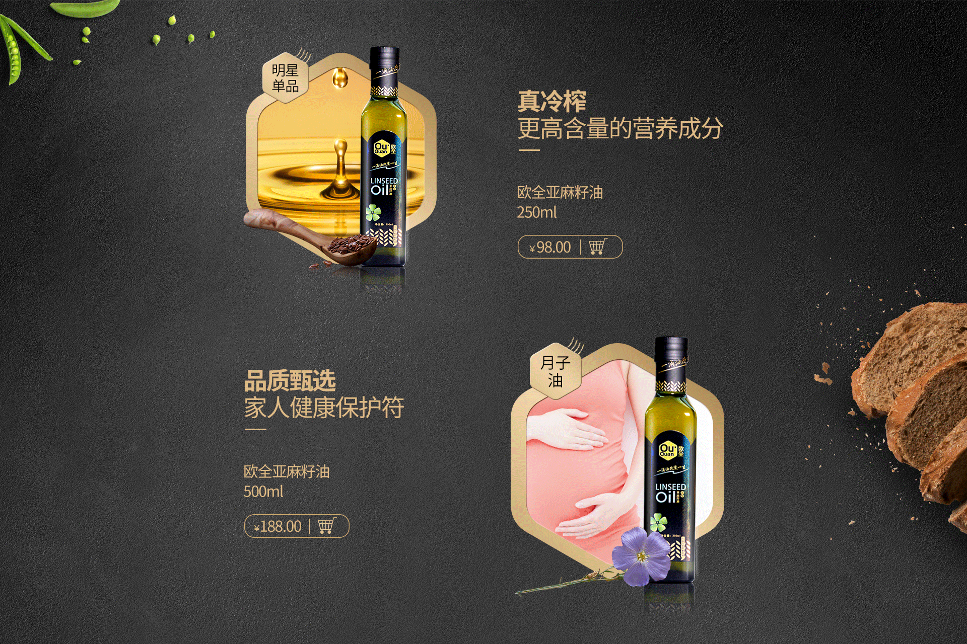 京东主页设计|东德设计