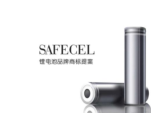 品牌设计-锂电池商标提案