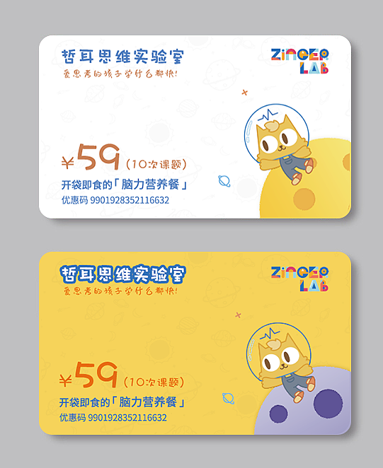 【线下物料】易拉宝➕VIP福利卡设计