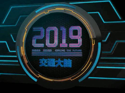 部门2019年年会演讲视频