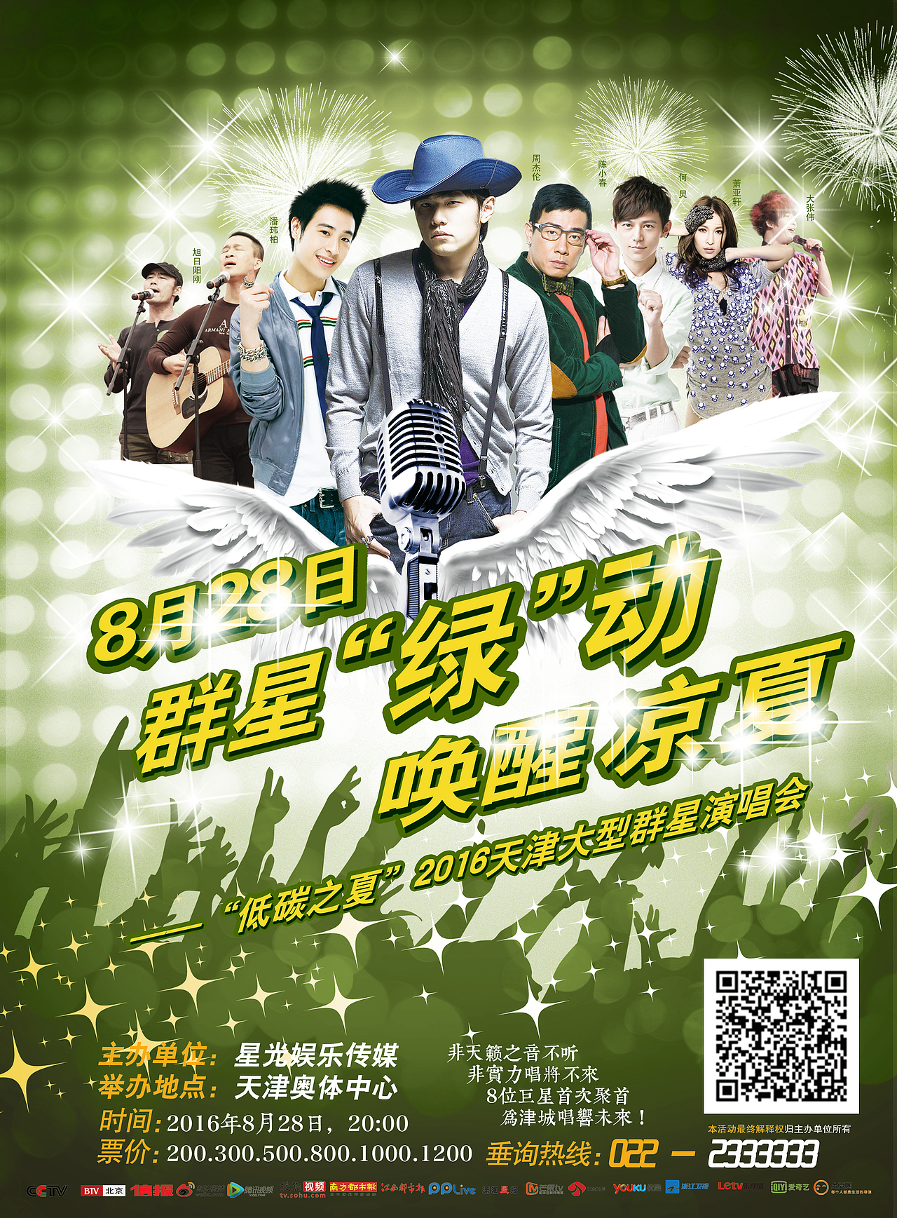 一些海报（图ZNDI4MDk1MTI=） - 海报 - 站酷设计师陨落的半神原创素材 - 站酷ZCOOL