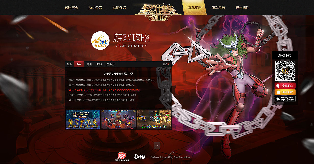游戏banner&游戏官网（图ZNjQ0ODEzMjg=） - 游戏/娱乐 - 站酷设计师skytoangel原创素材 - 站酷ZCOOL