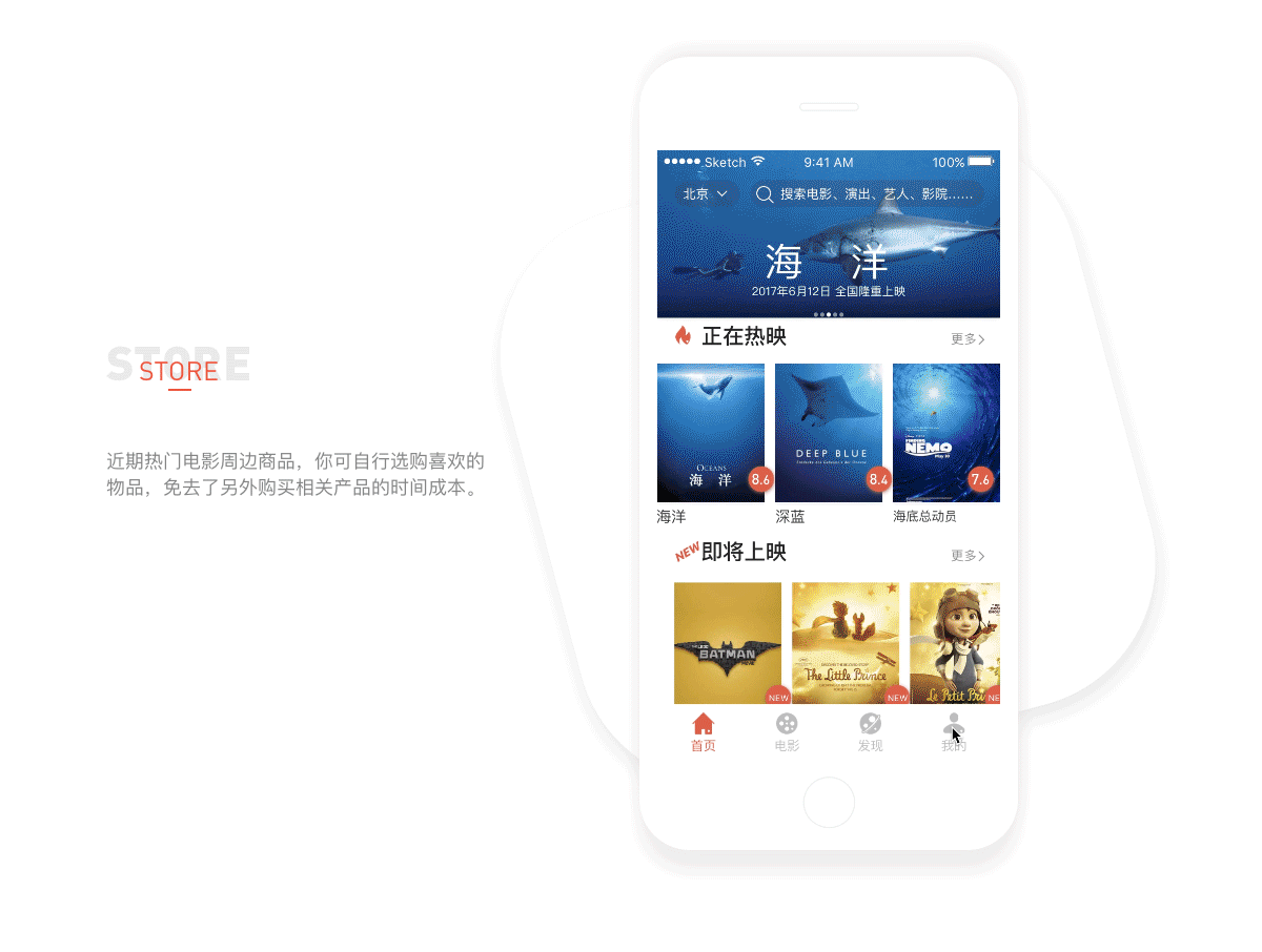 简影（图ZODcwNTIxMzY=） - APP界面 - 站酷设计师stonemc原创素材 - 站酷ZCOOL