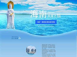 专题页