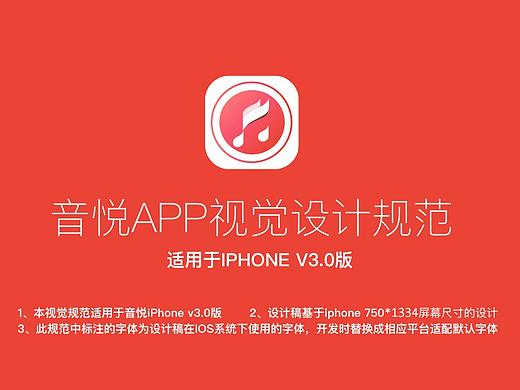 音悅APP規(guī)范（個人主頁-ZMzI4NzgwNDg=） - 其他UI - 站酷設(shè)計師樸素的奶糖原創(chuàng)素材 - 站酷ZCOOL