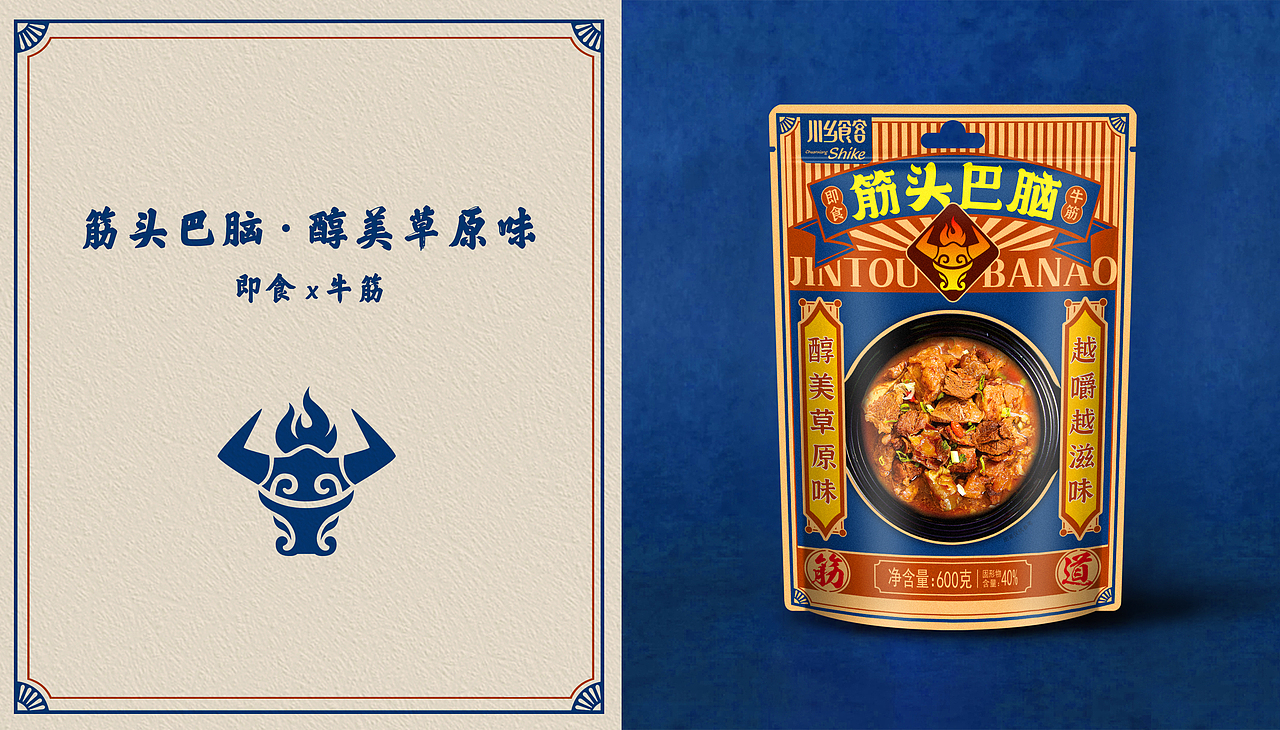 水与木 | 筋头巴脑（图ZMjMzOTkxNTIw） - 包装 - 站酷设计师水与木烧脑设计原创素材 - 站酷ZCOOL