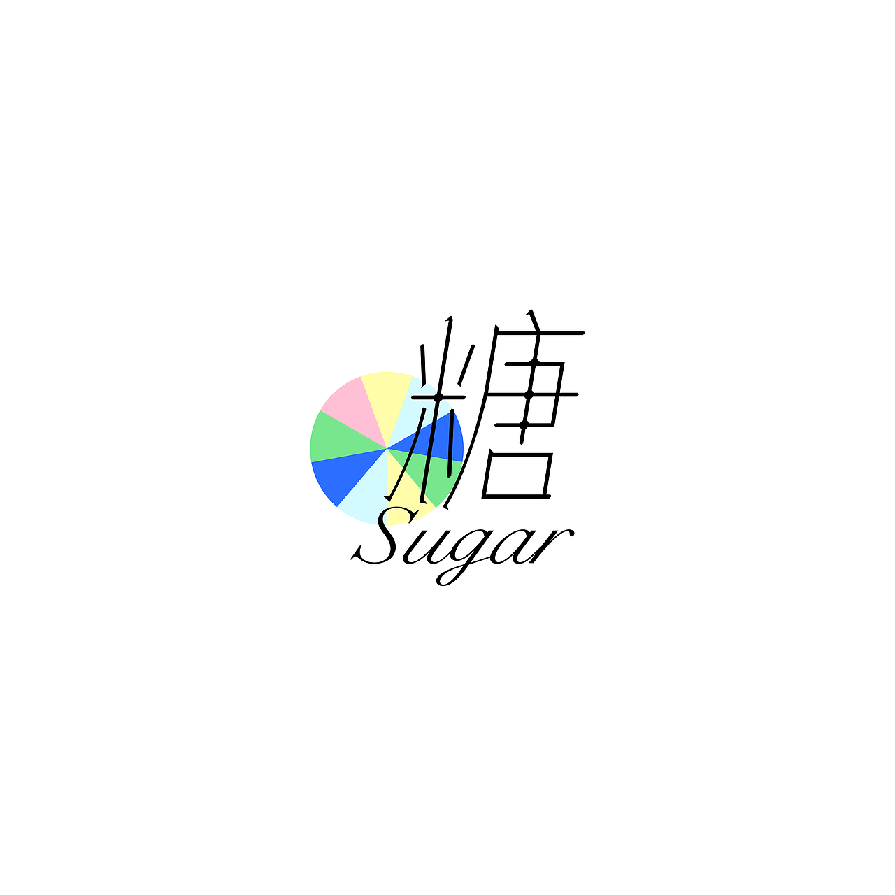 糖·sugar_包装（图ZMjgyNDkwMTQ4） - 包装 - 站酷设计师SOU所由品牌设计原创素材 - 站酷ZCOOL