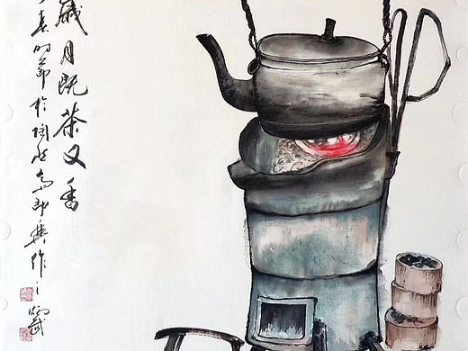 时光如炭似火​岁月既茶又香