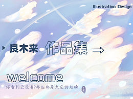 插画作品集整理