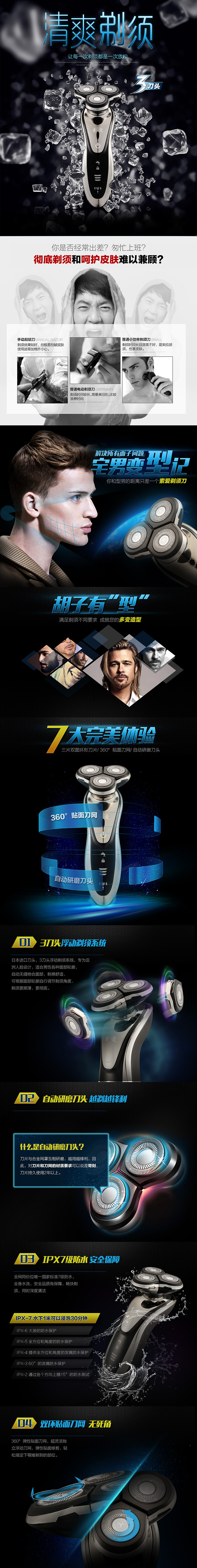 麻将席一枚、剃须刀一枚、电动牙刷两枚-宝贝详情（图ZNzg4NzAxNjg=） - 电商 - 站酷设计师DD搭搭原创素材 - 站酷ZCOOL