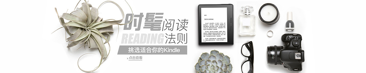 Kindle Device Creative DesignII（图ZNzkwNzk4NDA=） - 运营设计 - 站酷设计师不良设计师原创素材 - 站酷ZCOOL
