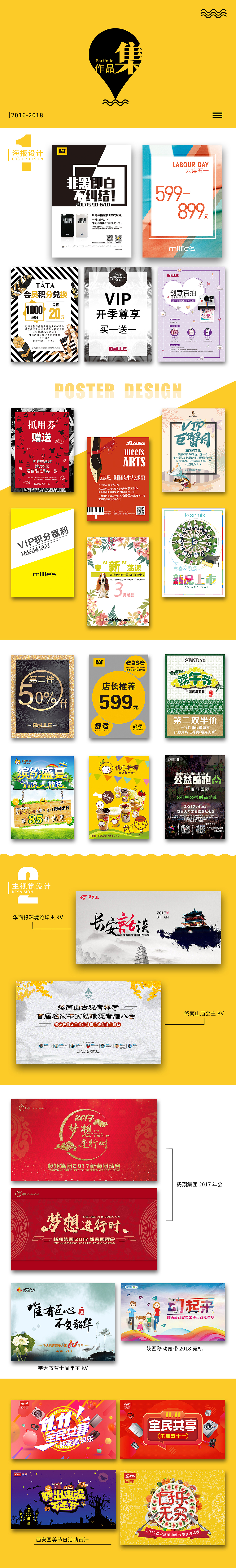 平面设计-作品集（图ZMTEzMzUyOTcy） - 其他平面 - 站酷设计师Moko_原创素材 - 站酷ZCOOL