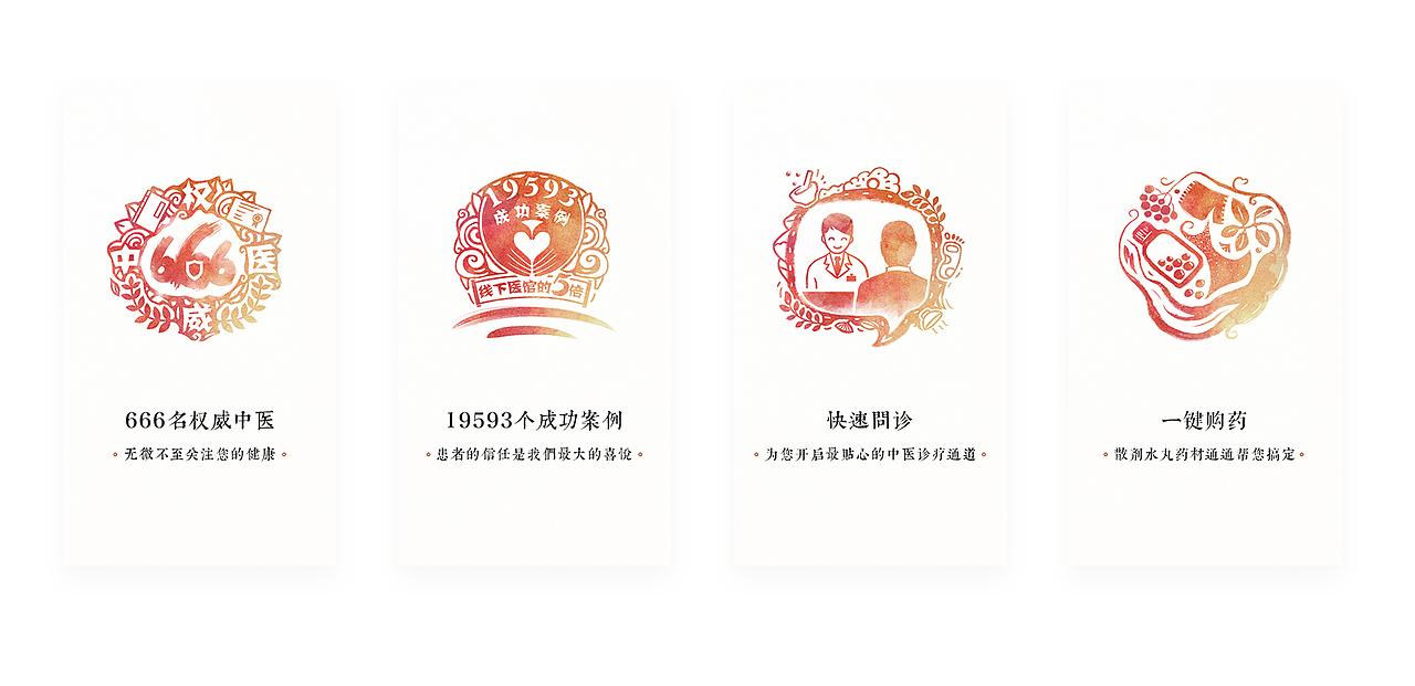 以前做的引导页（图ZMTM5ODIyMDY0） - 闪屏/壁纸 - 站酷设计师鲁铁原创素材 - 站酷ZCOOL