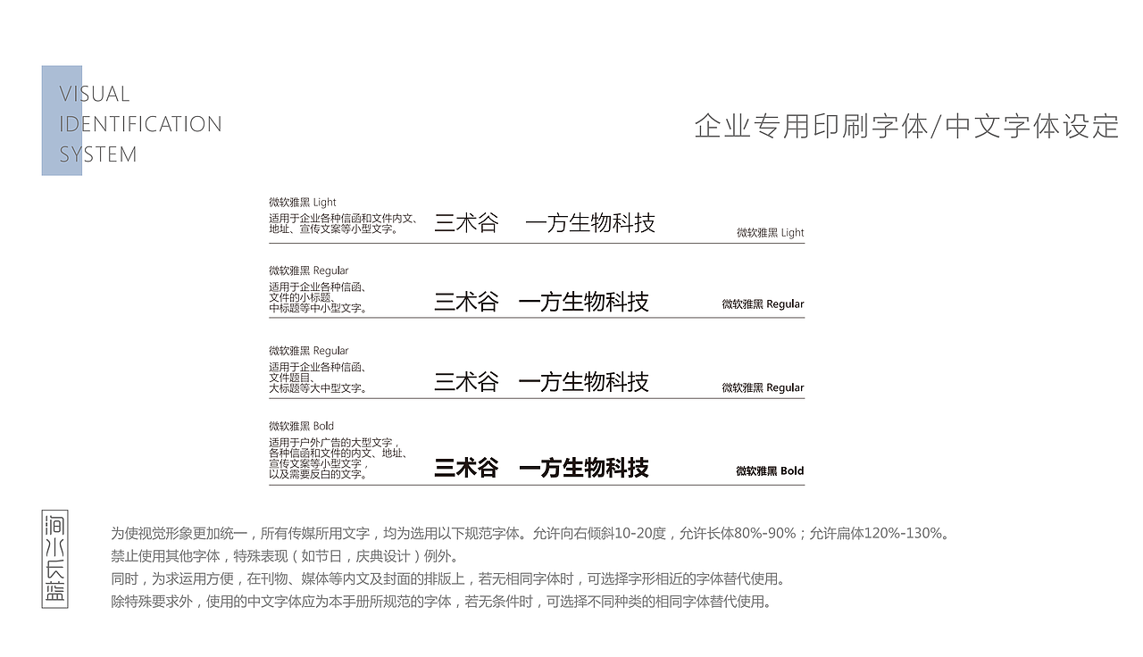 三术谷—VIS设计（图ZMTU5MjY2NTAw） - 品牌 - 站酷设计师深圳涧水长蓝原创素材 - 站酷ZCOOL