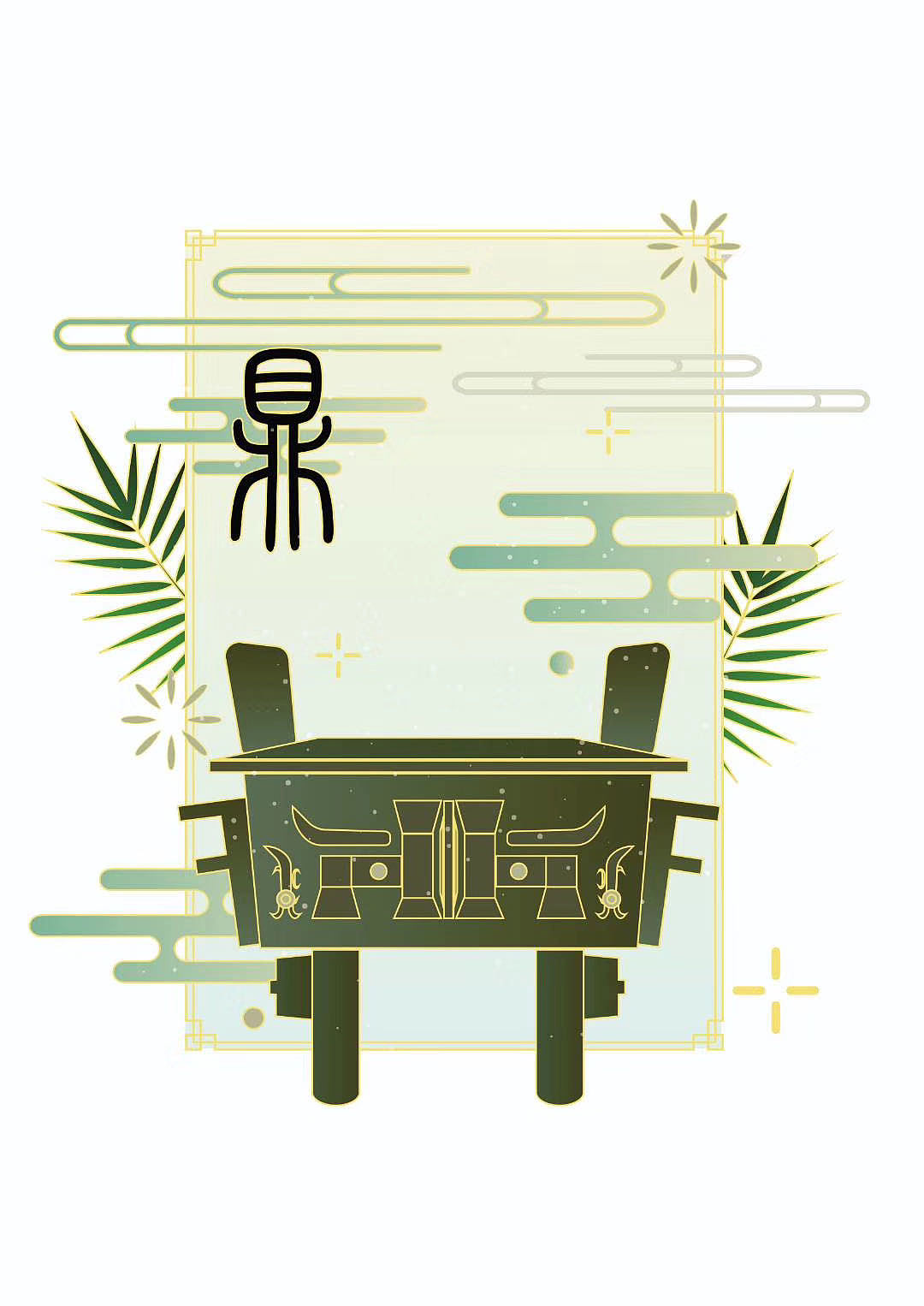 外面没有别人只有你自己中国风手绘图标ui图标插画文创洛阳博物馆文物