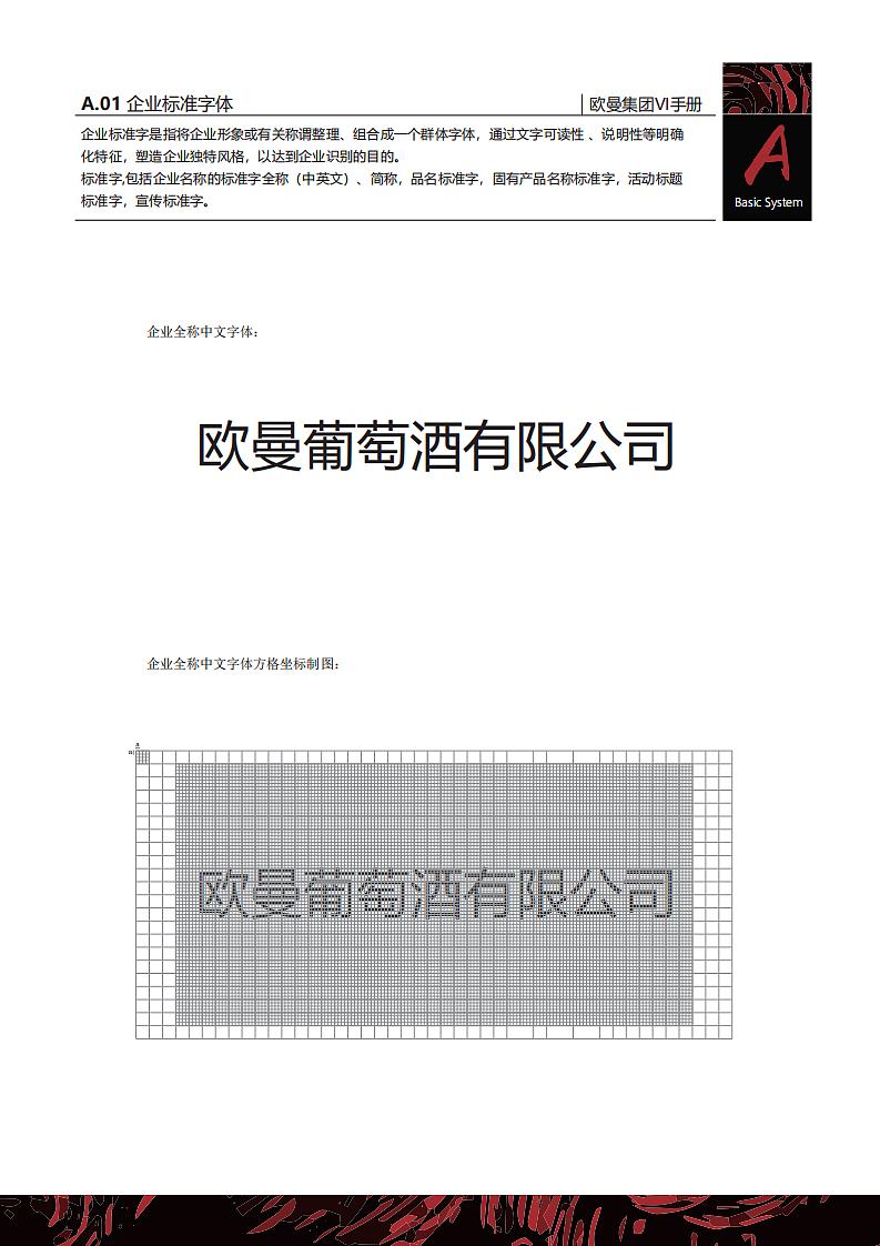 红酒企业VI手册（图ZMjI1NzM3MDI0） - 其他 - 站酷设计师史晴sunny原创素材 - 站酷ZCOOL