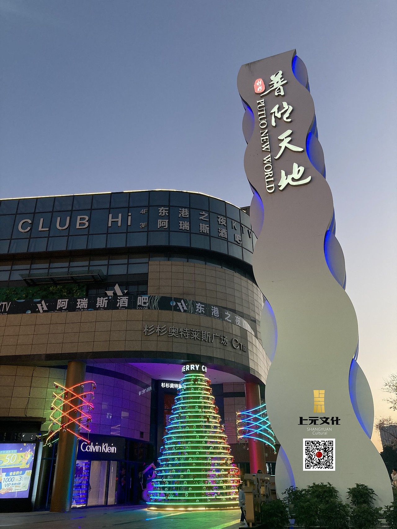 2022舟山·普陀天地圣诞美陈（图ZMjg2Njg3MDQw） - 景观设计 - 站酷设计师隸之原创素材 - 站酷ZCOOL