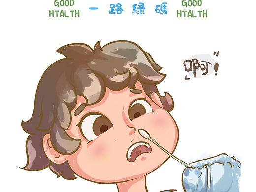 做核酸，打疫苗。
