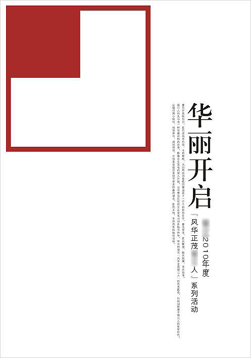 公司的活动海报（图ZMTQ3MzQ5Ng==） - 海报 - 站酷设计师肉菜原创素材 - 站酷ZCOOL