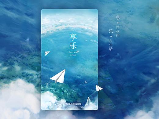 Fei（個人主頁-ZMjQ2OTM5OTI=） - APP界面 - 站酷設計師Aluha的日常原創(chuàng)素材 - 站酷ZCOOL