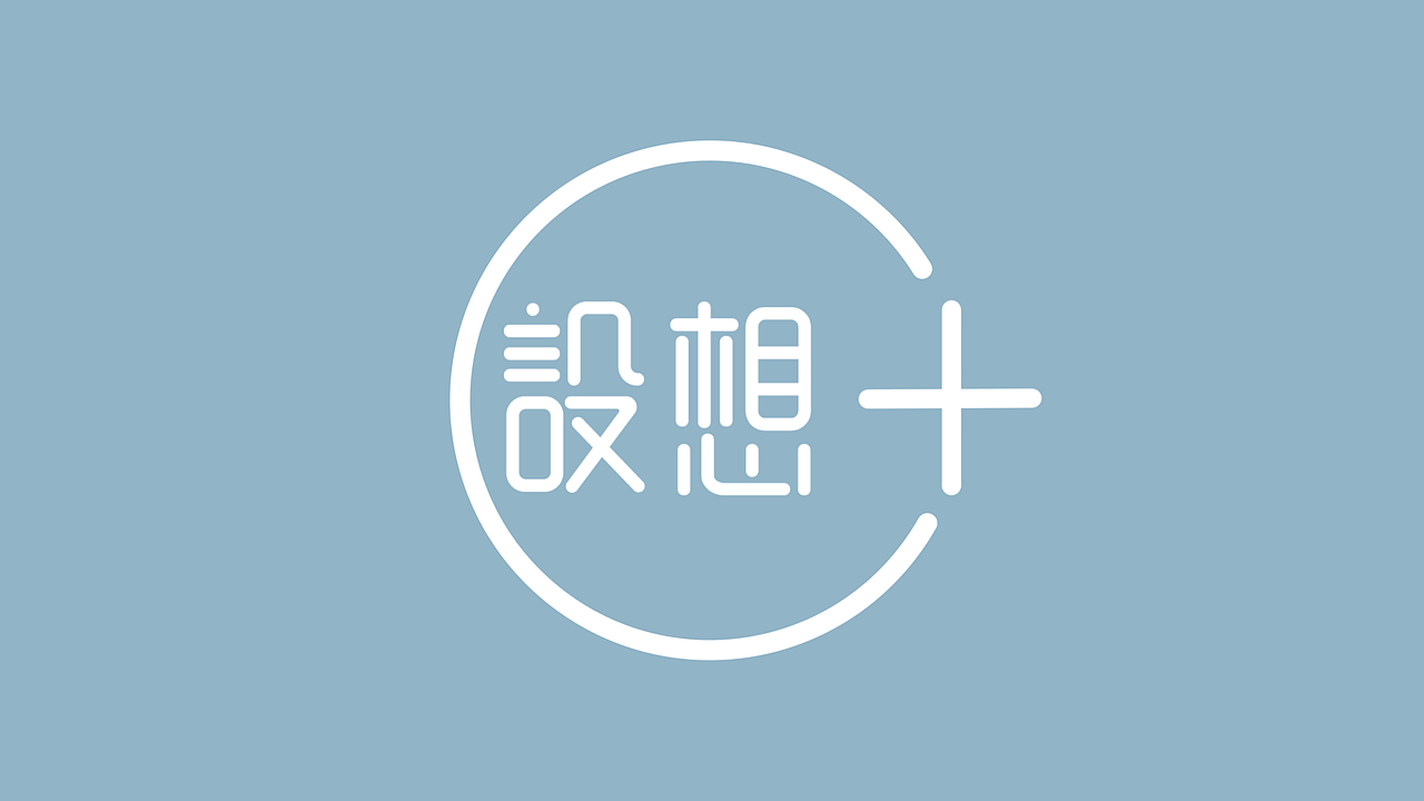 设想家（图ZMTA3MTE4Mzc2） - 其他 - 站酷设计师那些花开的日子zy原创素材 - 站酷ZCOOL