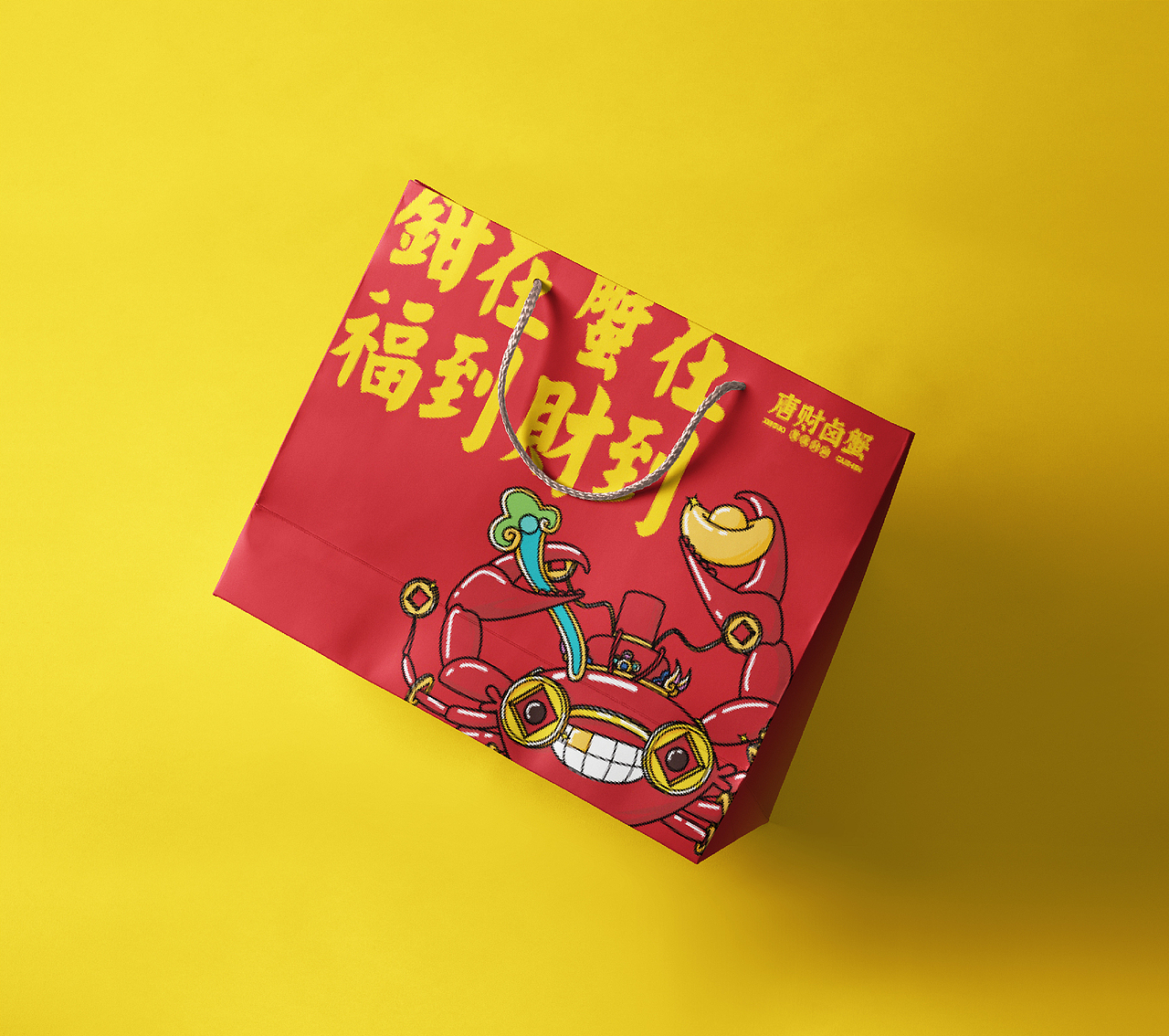唐财卤蟹餐饮vi设计（图ZMTgyNDUwNTg4） - 品牌 - 站酷设计师Liaoliaodesign原创素材 - 站酷ZCOOL
