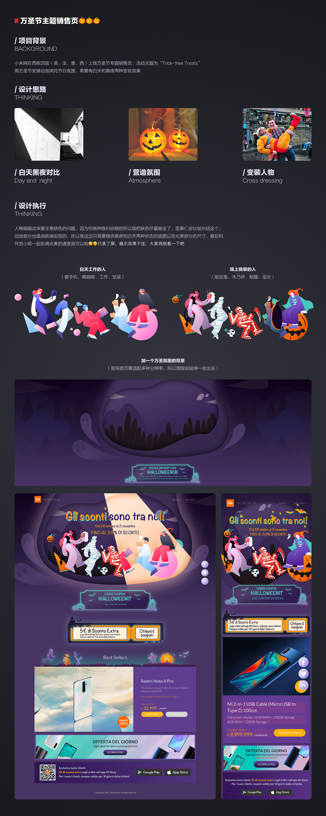 阿二2019半年工作总结-小米海外（图ZMTkwNDgxODA4） - 运营设计 - 站酷设计师一个阿二原创素材 - 站酷ZCOOL