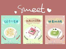 食物插画