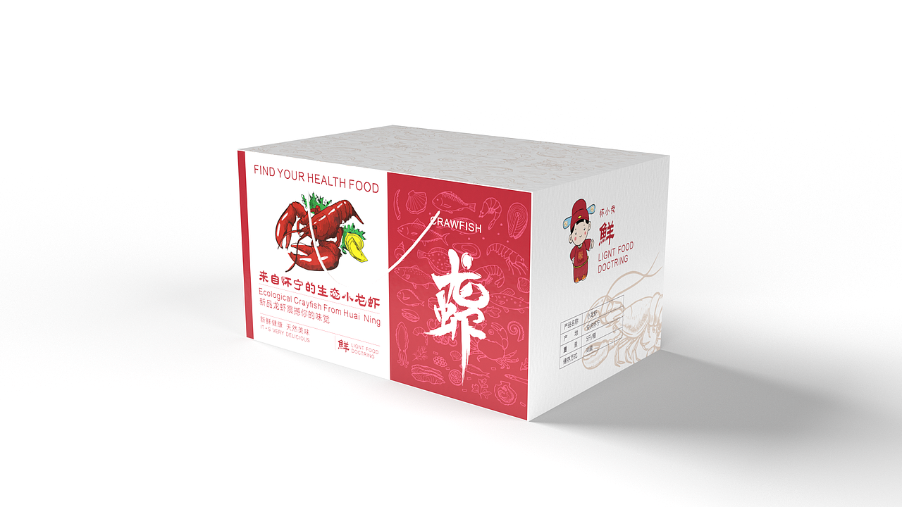 龙虾包装盒（图ZMjI1NTgyNzky） - 包装 - 站酷设计师悠悠云小小翼原创素材 - 站酷ZCOOL