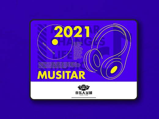 音乐人星球VIS系统设计