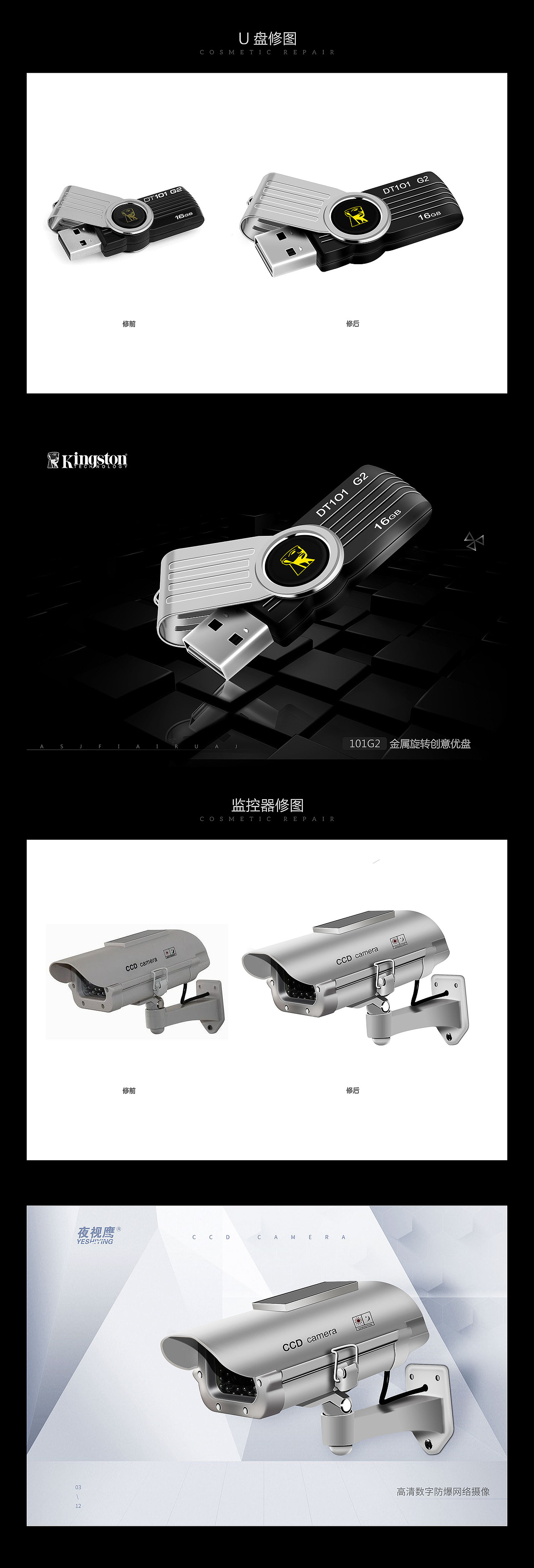 产品修图及包装（图ZMTEwNzY0NTA0） - 电商 - 站酷设计师zzzzsw原创素材 - 站酷ZCOOL