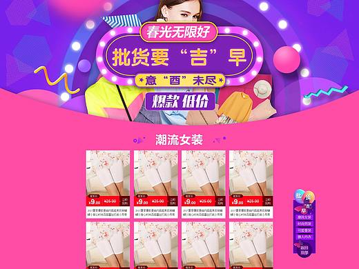 服装专题（个人主页-ZMjc1NDM0MDQ=） - 运营设计 - 站酷设计师许愿沙原创素材 - 站酷ZCOOL