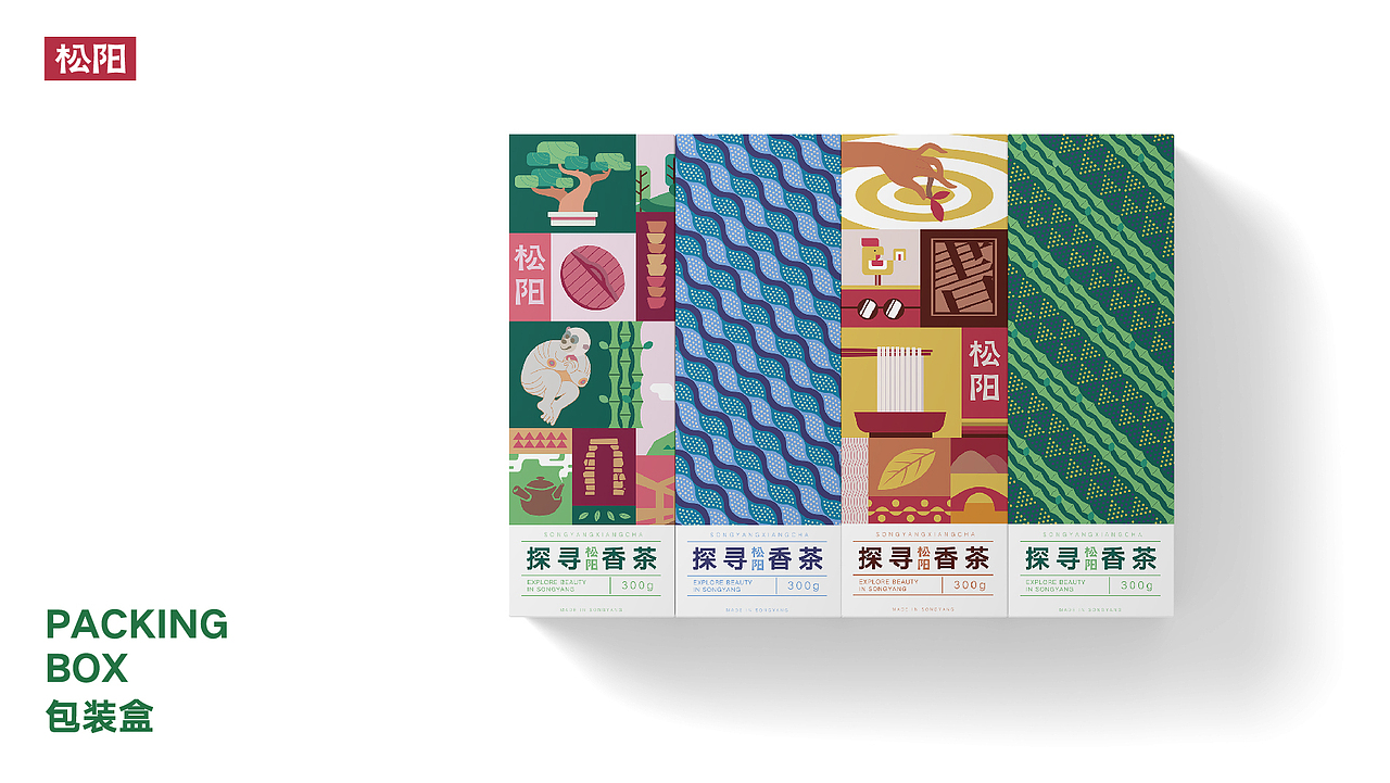 探索松陽(yáng)文創(chuàng)品牌設(shè)計(jì)｜傳統(tǒng)文化與現(xiàn)代結(jié)合（圖ZMzI2MzA1NTU2） - 品牌 - 站酷設(shè)計(jì)師阿咻超人原創(chuàng)素材 - 站酷ZCOOL