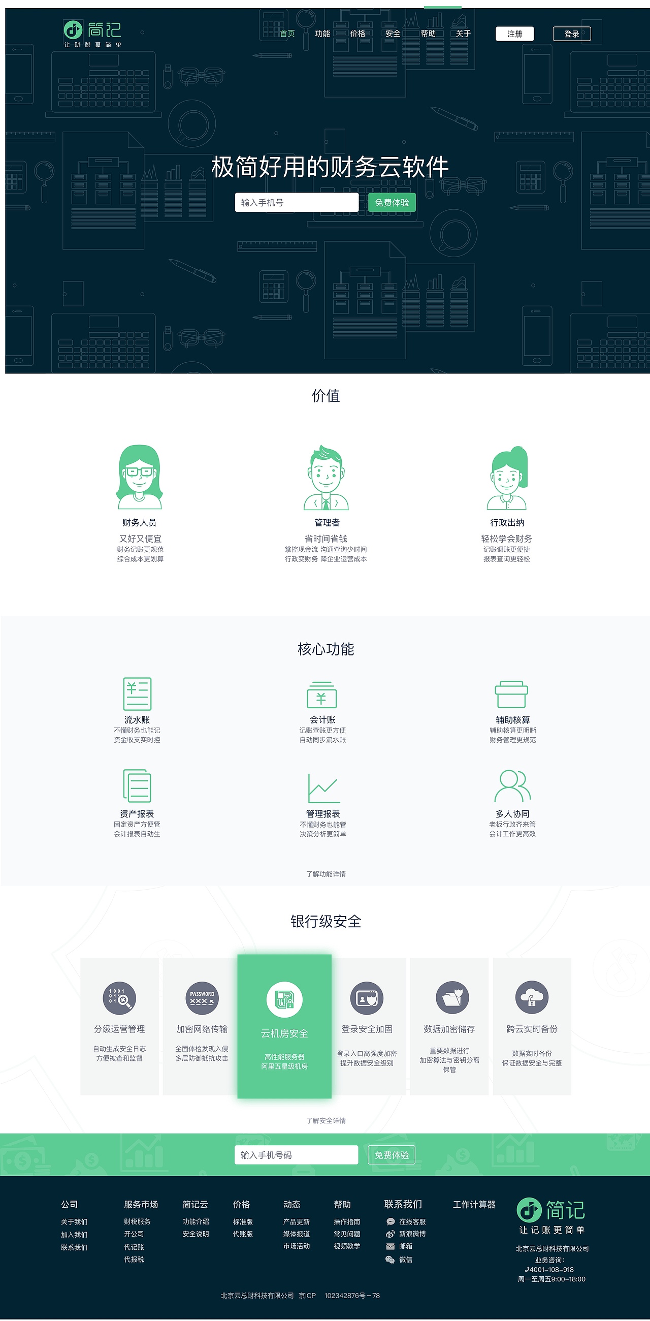 網(wǎng)頁(yè)（圖ZOTk0OTAxNDg=） - 企業(yè)官網(wǎng) - 站酷設(shè)計(jì)師杰克馬原創(chuàng)素材 - 站酷ZCOOL