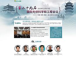 LED和桁架背景