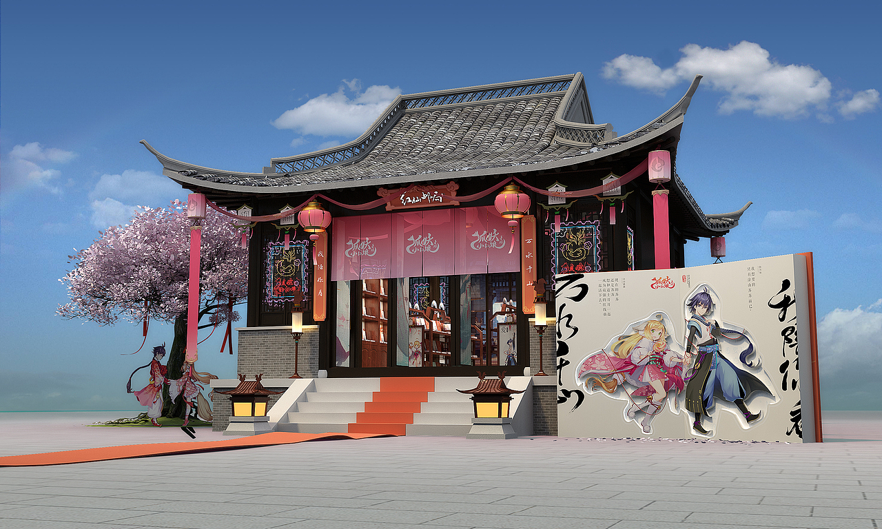 腾讯手游《狐妖小红娘》红仙邮局快闪活动(图ZMTk5ODY2NjY4) - 展陈设计 - 站酷设计师瑞可玛吉商业艺术原创素材 - 站酷ZCOOL