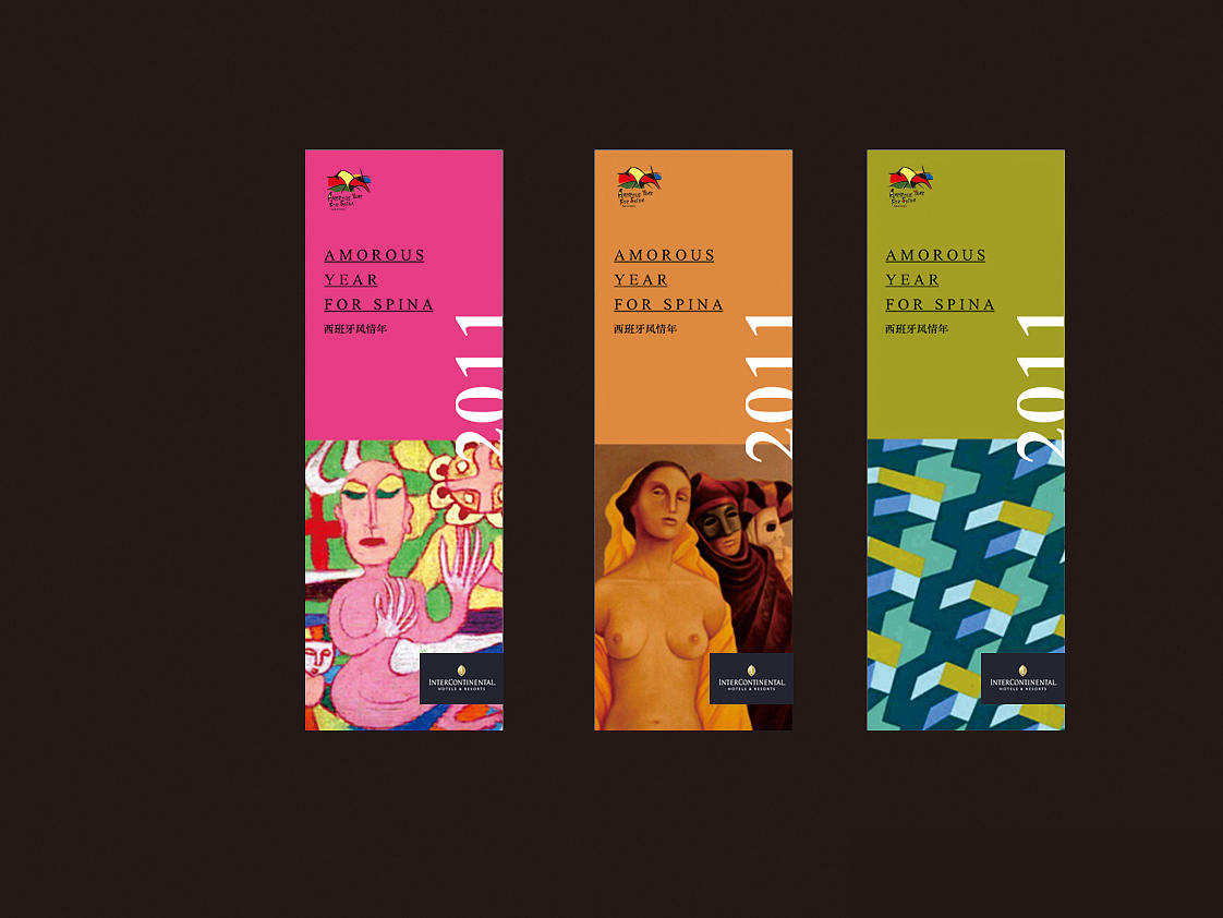 洲际酒店----2011西班牙风情年