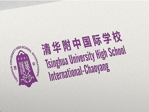清华附中国际学校