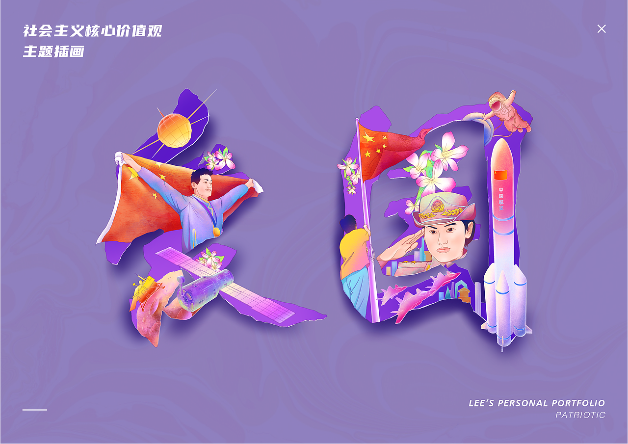 2021-2022插画作品集（图ZMjkwMDk4OTAw） - 创作习作 - 站酷设计师leeiiii原创素材 - 站酷ZCOOL