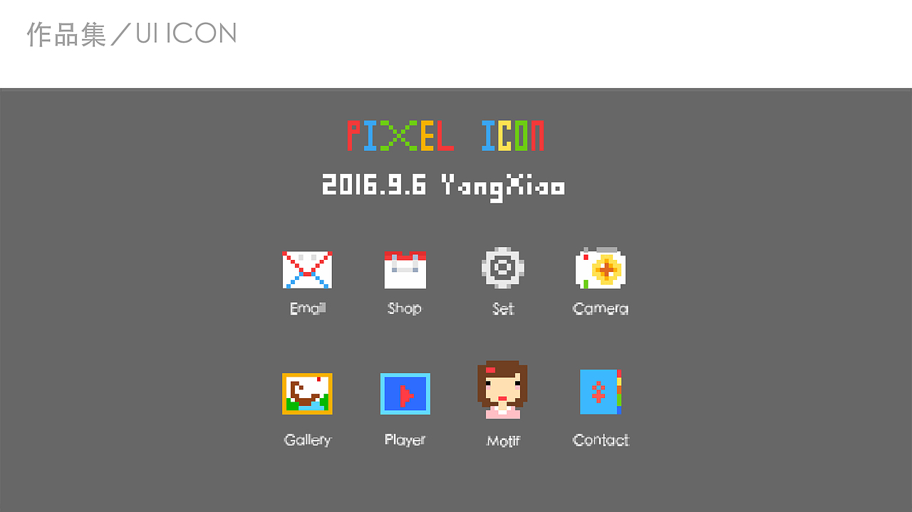 2016年整年作品整理（图ZNzIxMDc2Njg=） - 其他 - 站酷设计师暖山设计原创素材 - 站酷ZCOOL