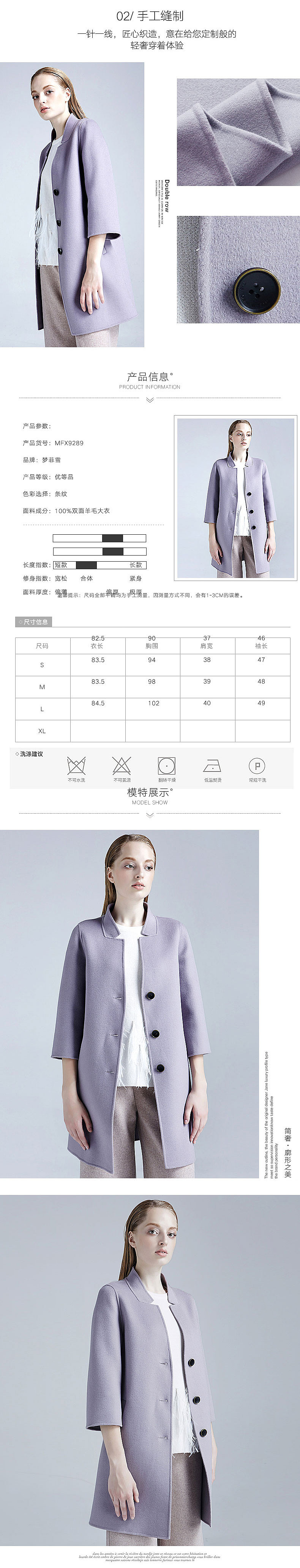 天猫女装页面详情设计（图ZODc2NTMzNzY=） - 电商 - 站酷设计师萌豆豆啦啦啦原创素材 - 站酷ZCOOL