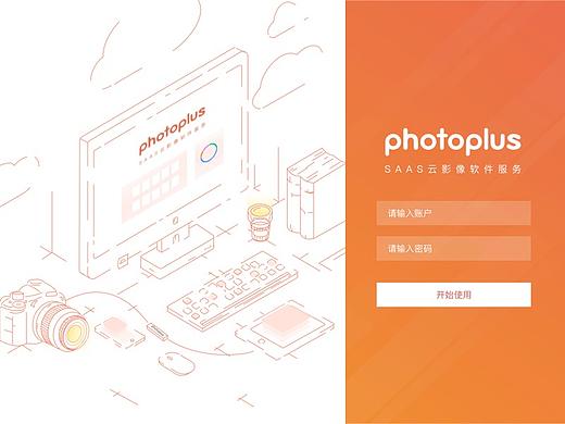 PHOTOPLUS工作台交互设计