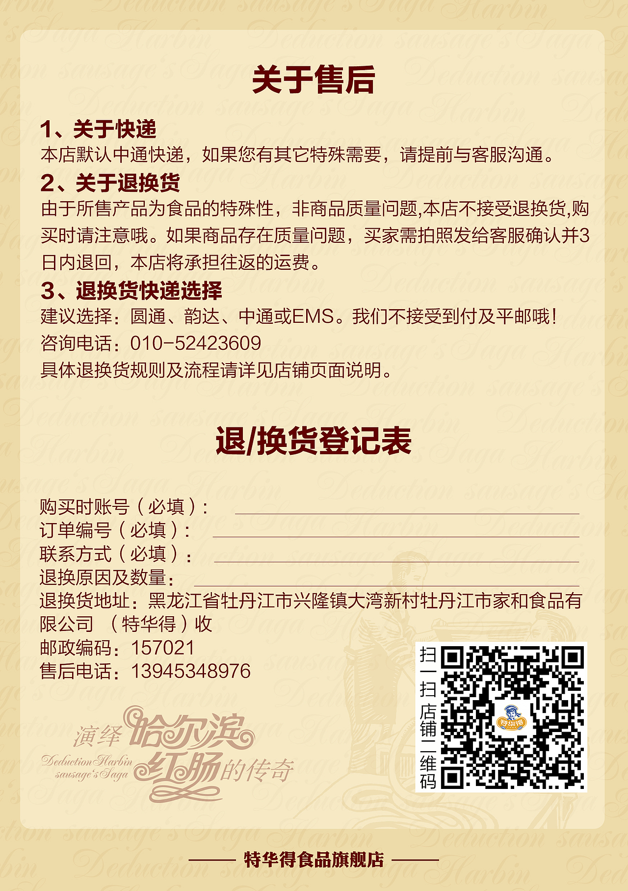 淘宝 京东 天猫 传宣单 折页 售后说明书 五分好评（图ZMjY5NjUyNTI=） - 运营设计 - 站酷设计师烛影飘红原创素材 - 站酷ZCOOL