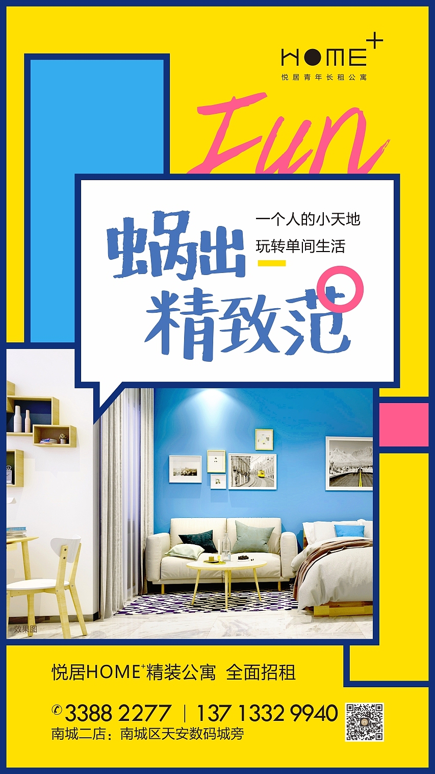 悦居-价值微信1（图ZMTI1NzI2MDQ4） - 海报 - 站酷设计师文扬原创素材 - 站酷ZCOOL