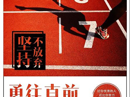 团结活动海报和横幅