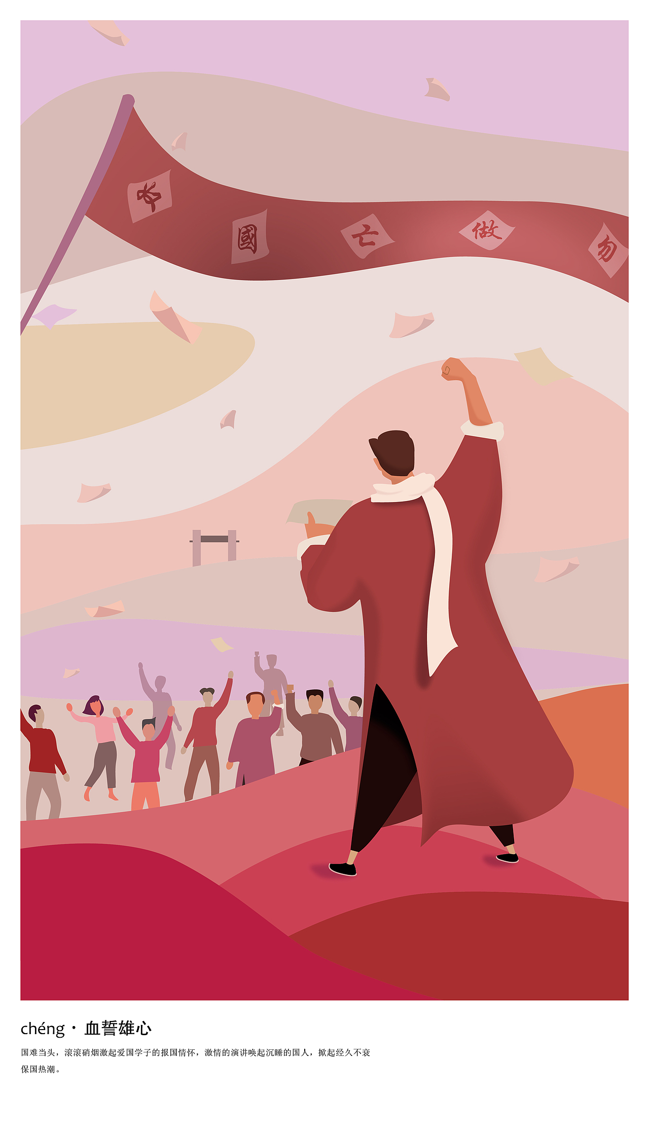 海报标签插画西南联大云南师范大学作品信息创作时间2020/05/16插画