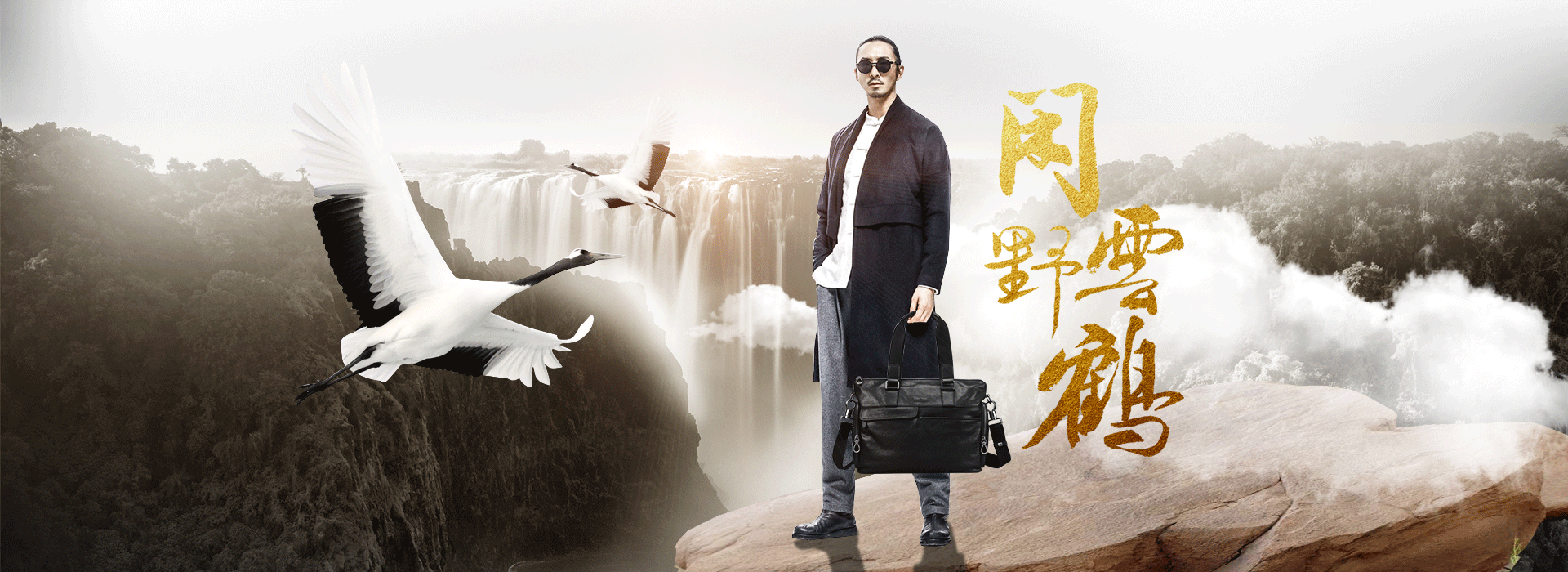 中国风男包首页(合成海报)
