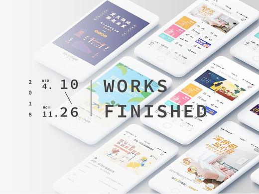 最近的设计作品整理（二）