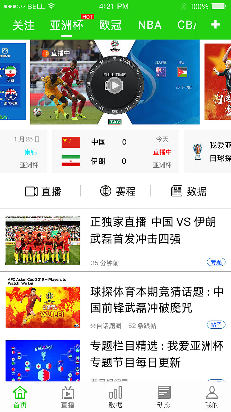 体育类网站APP制作（图ZMTUxNTQyODgw） - APP界面 - 站酷设计师lmaybol原创素材 - 站酷ZCOOL