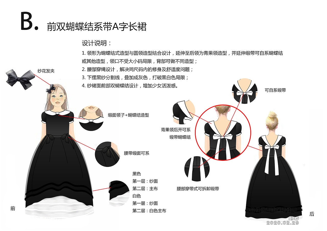 服装设计（图ZMTk4NDY1ODcy） - 其他服装 - 站酷设计师秋云QY原创素材 - 站酷ZCOOL